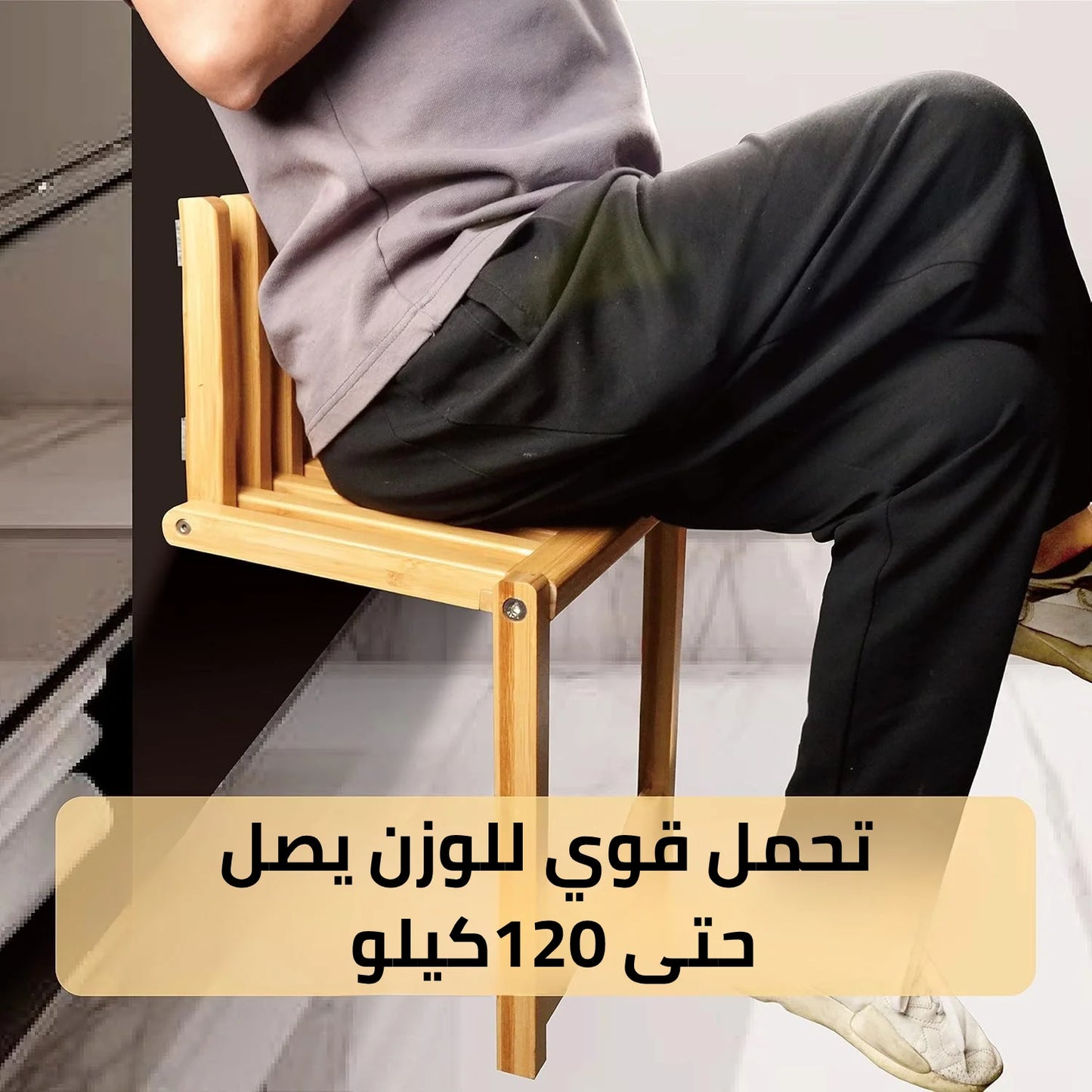 كرسي حائطي قابل للطي – مريح، أنيق، وموفّر للمساحة